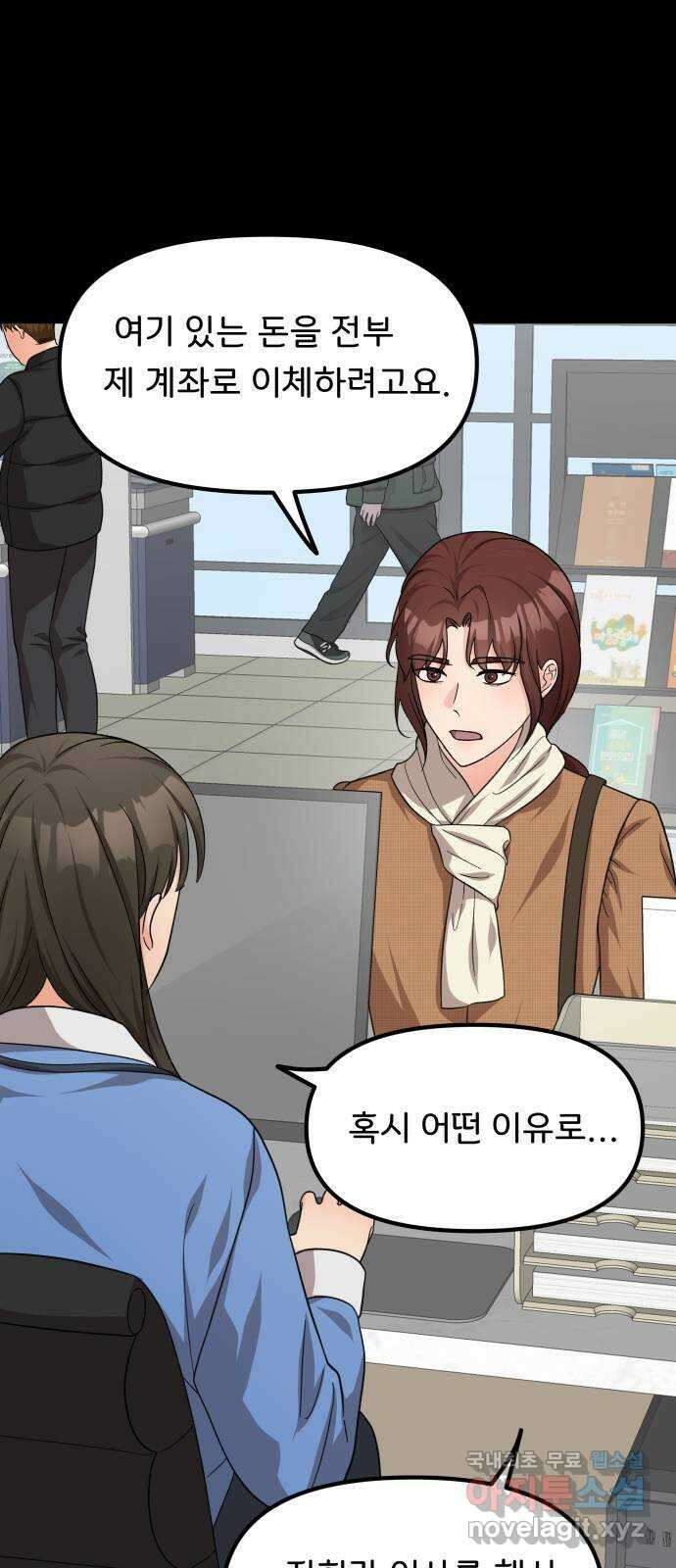 원하나 42화 14