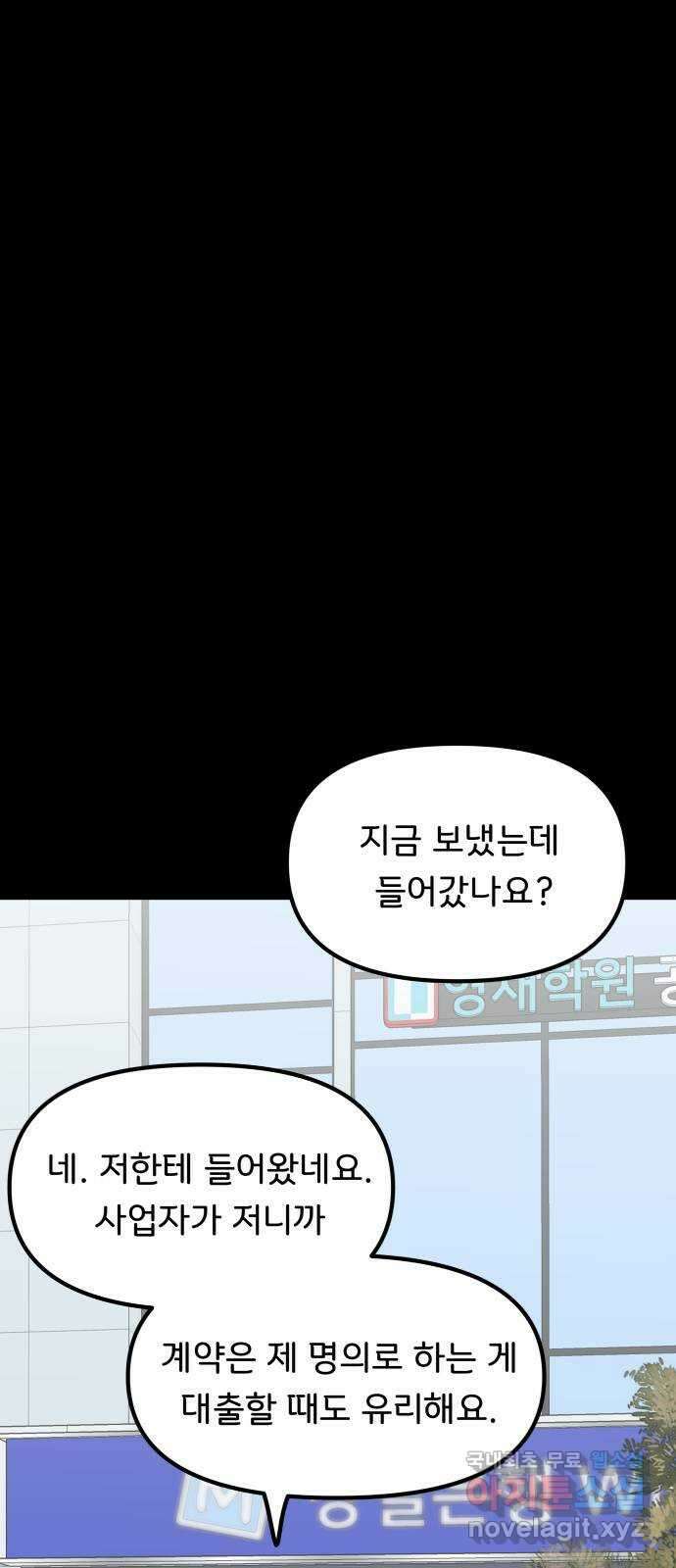 원하나 42화 16