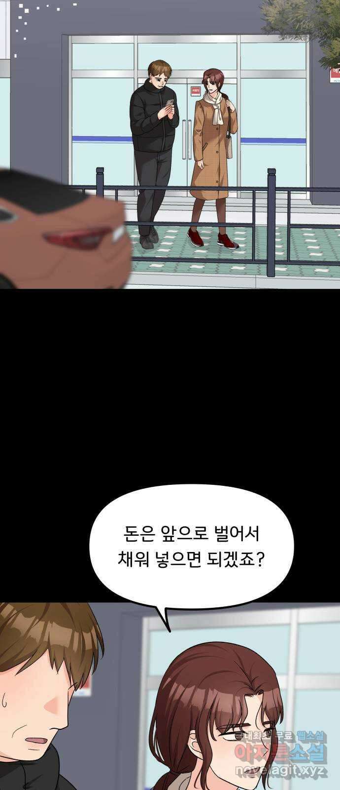 원하나 42화 17
