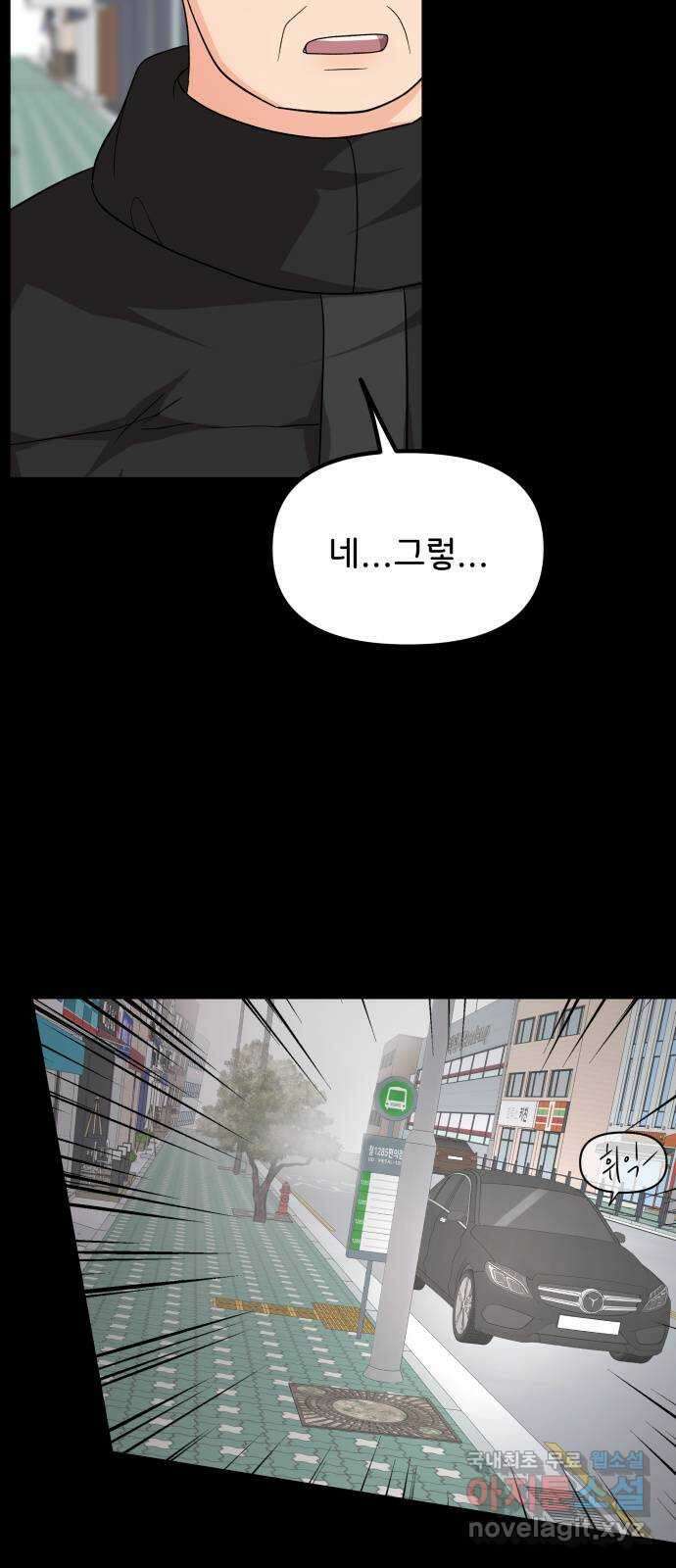 원하나 42화 19