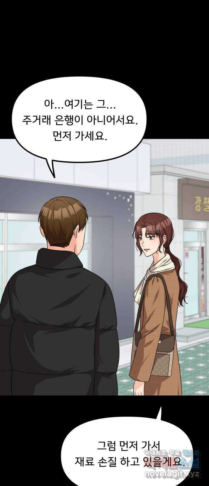 원하나 42화 22