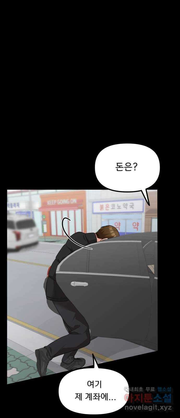 원하나 42화 24