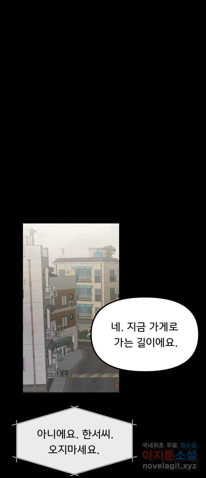 원하나 42화 26