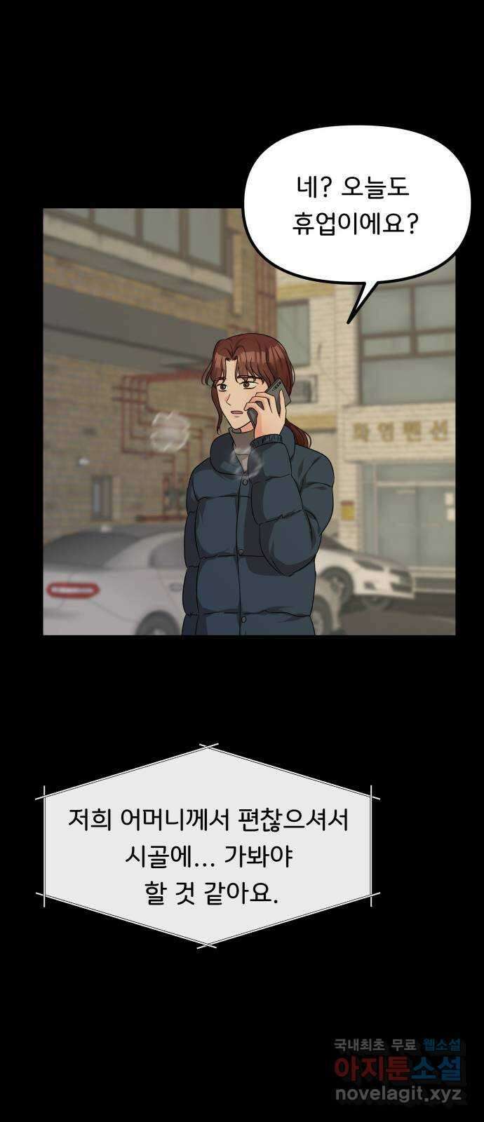 원하나 42화 27