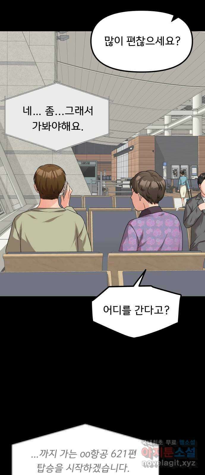 원하나 42화 28