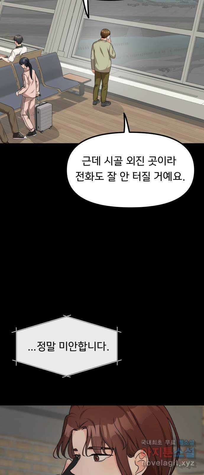 원하나 42화 30
