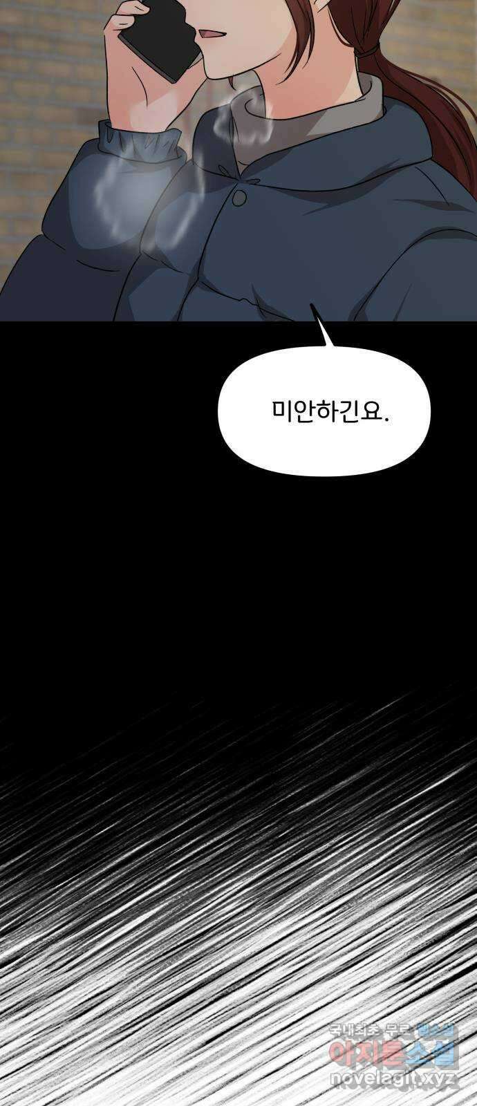 원하나 42화 31