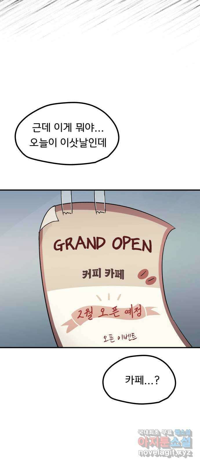 원하나 42화 32