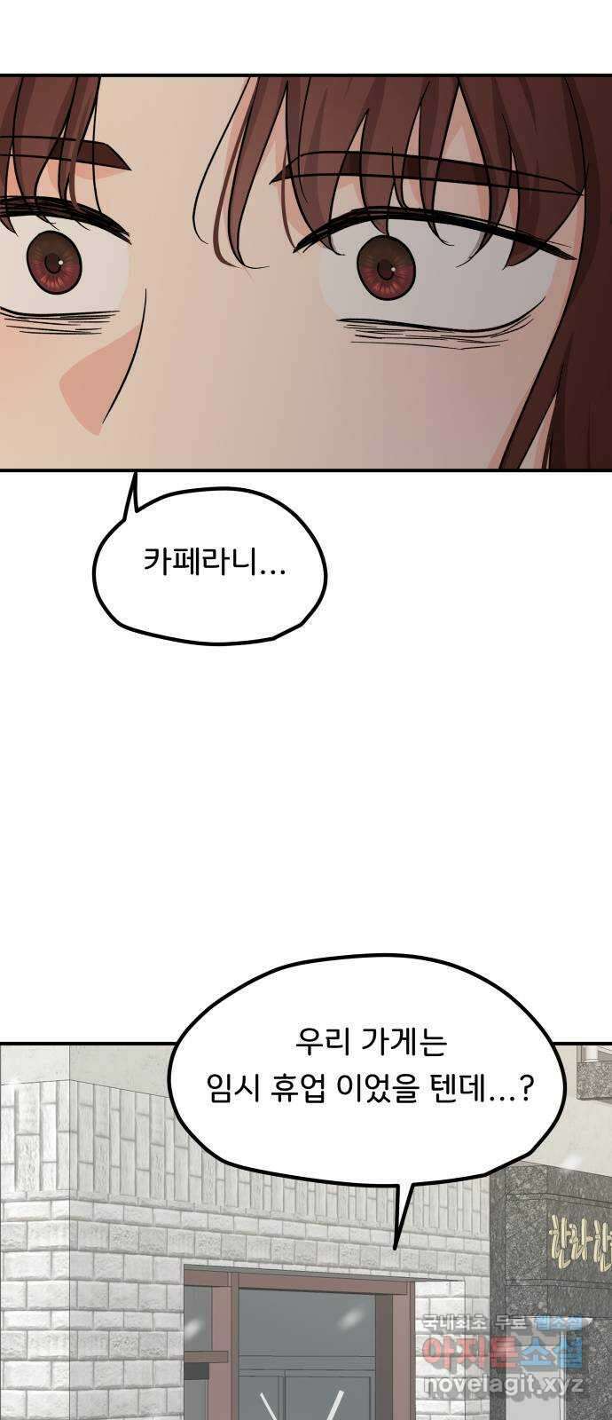 원하나 42화 33