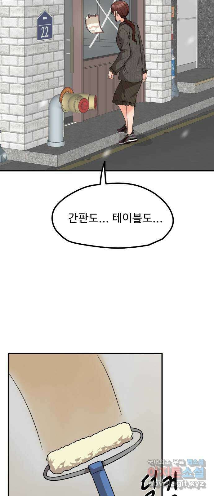 원하나 42화 34