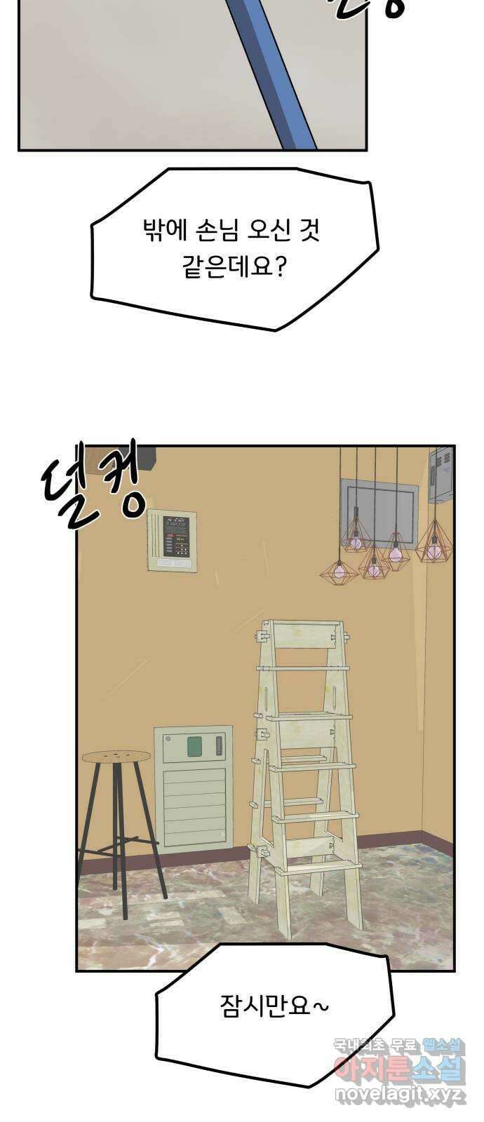 원하나 42화 35