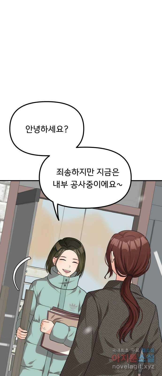원하나 42화 36