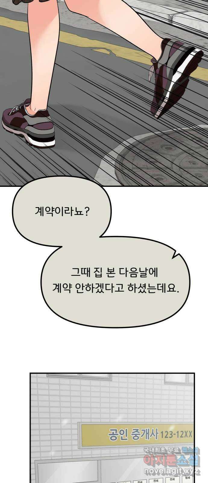 원하나 42화 39