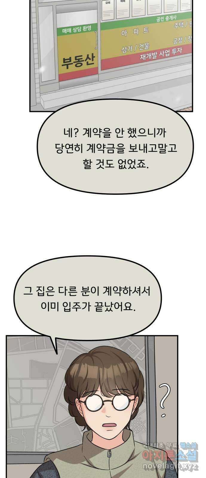 원하나 42화 40