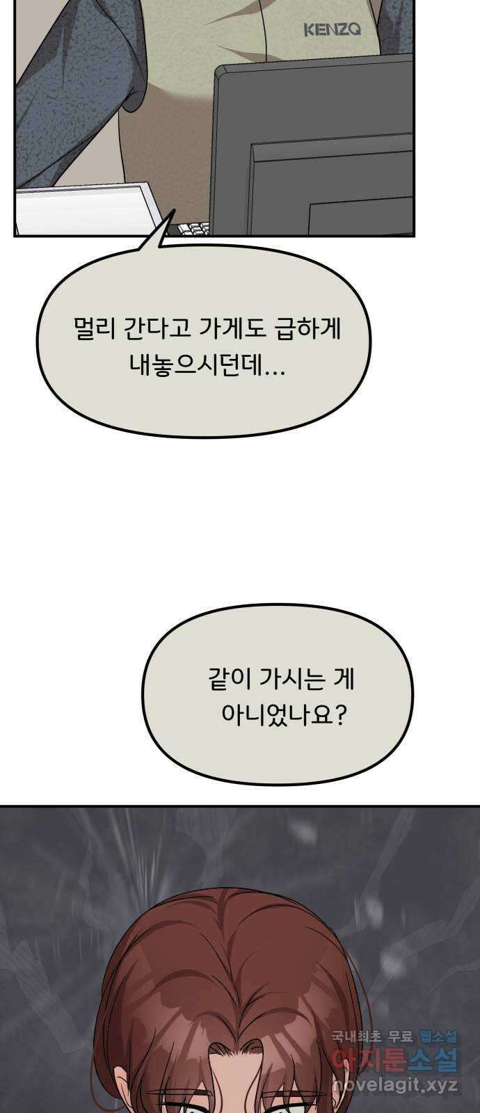 원하나 42화 41