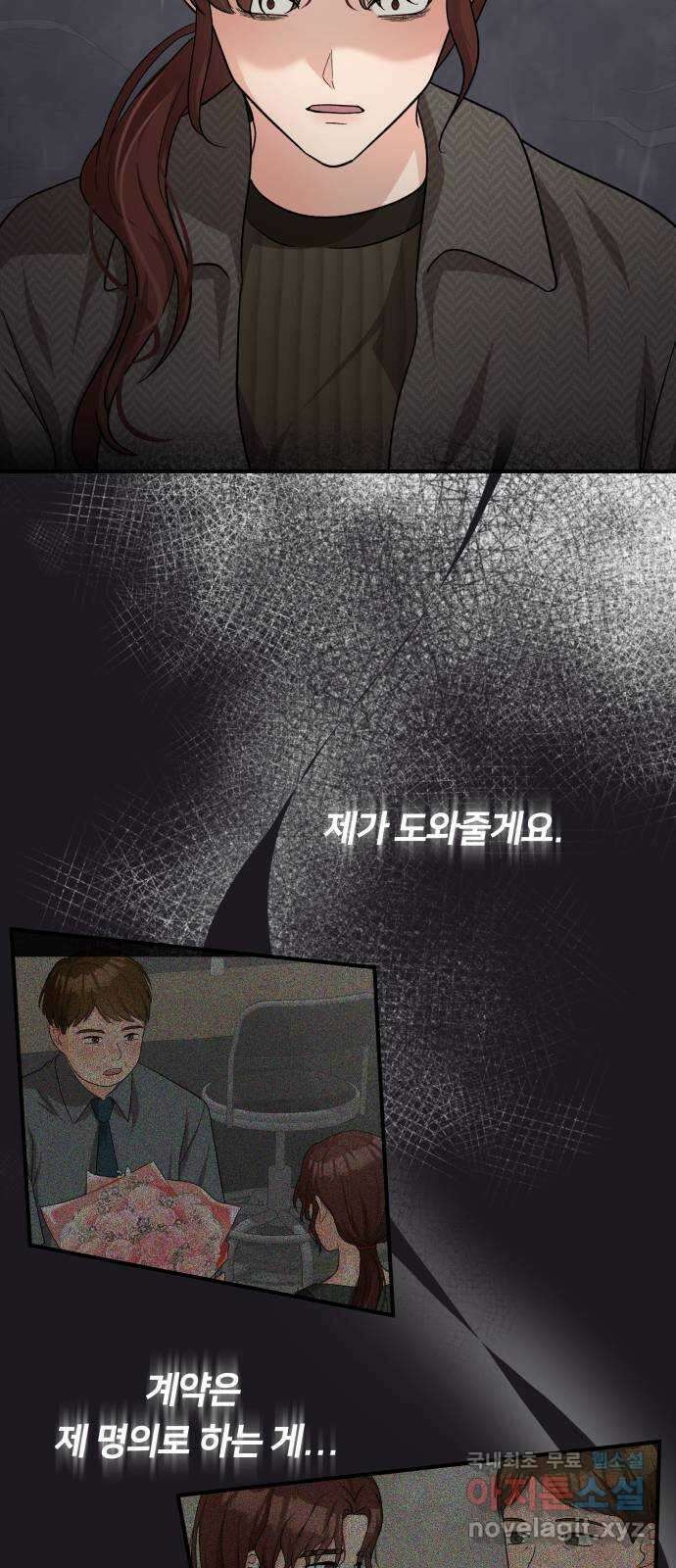 원하나 42화 42