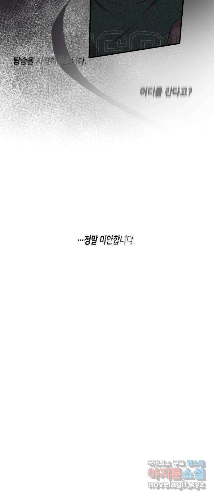원하나 42화 44