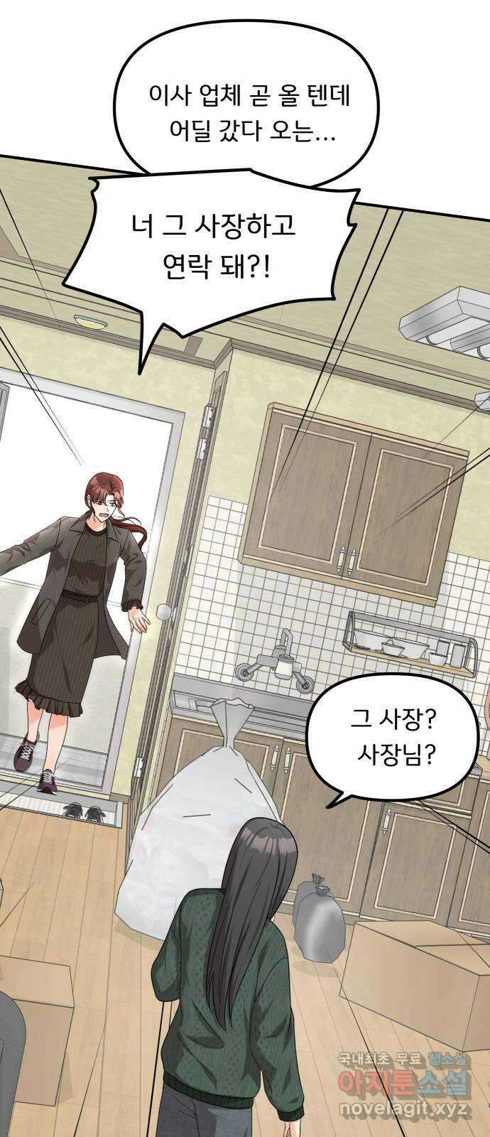 원하나 42화 46