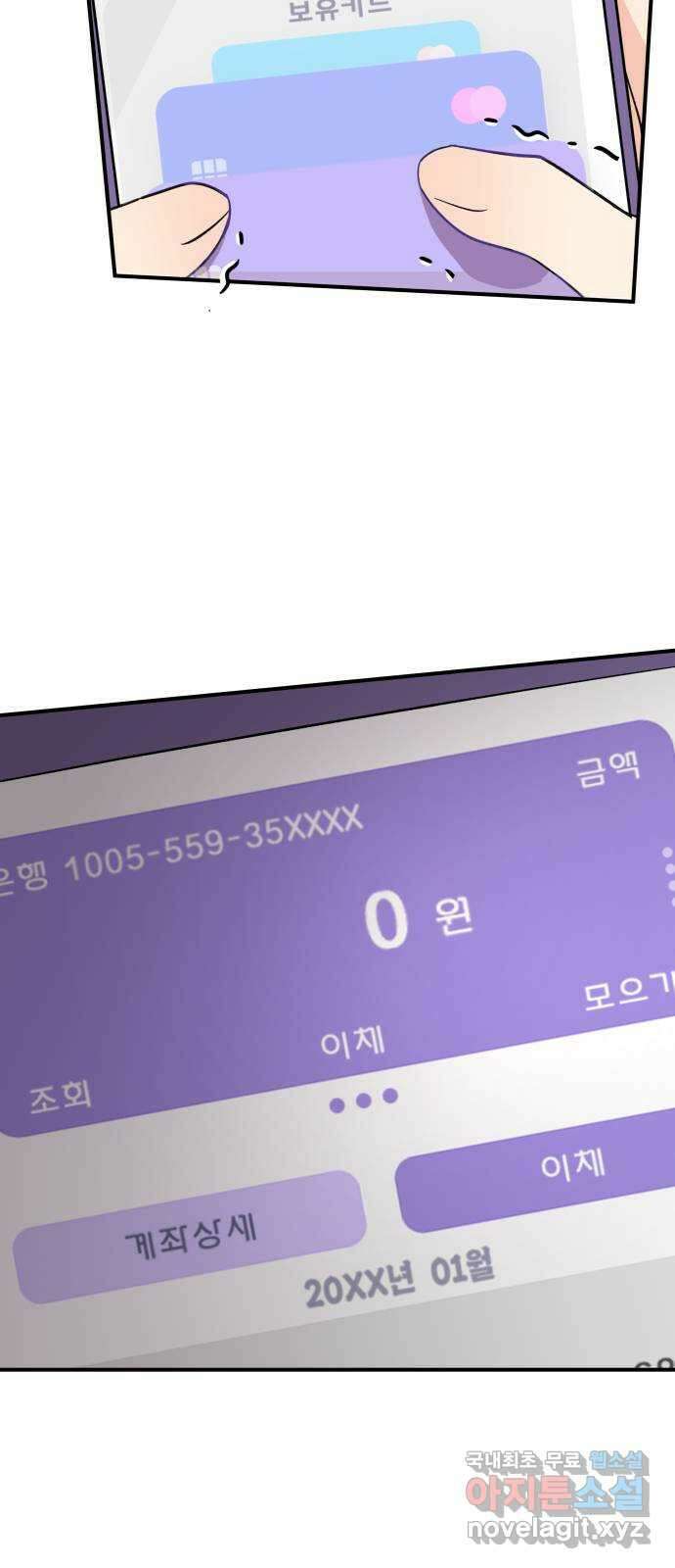 원하나 42화 56