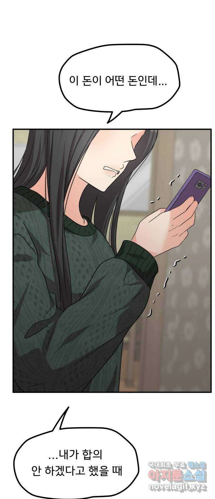 원하나 42화 57