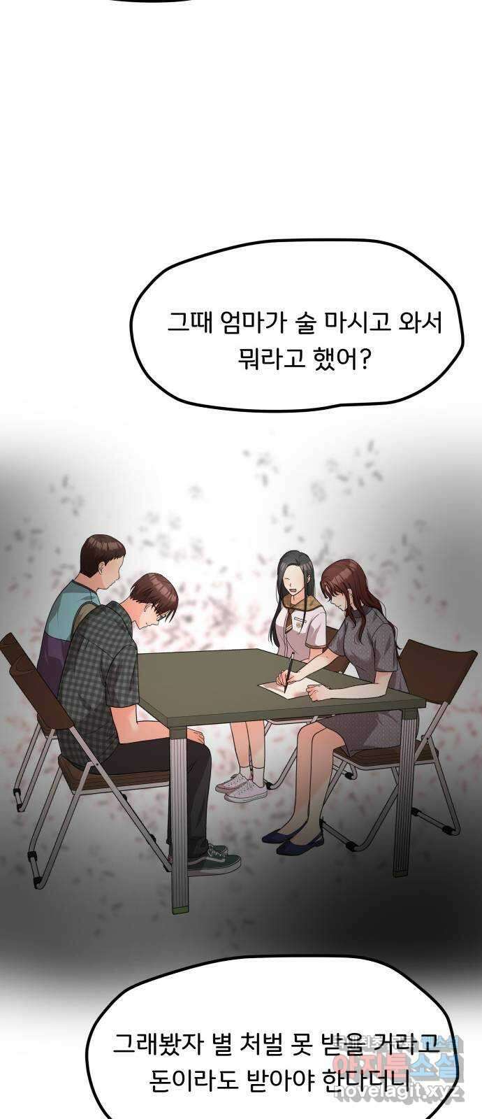 원하나 42화 58