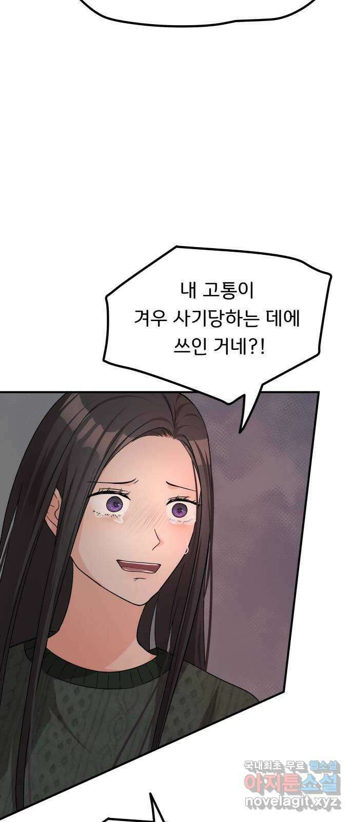 원하나 42화 59