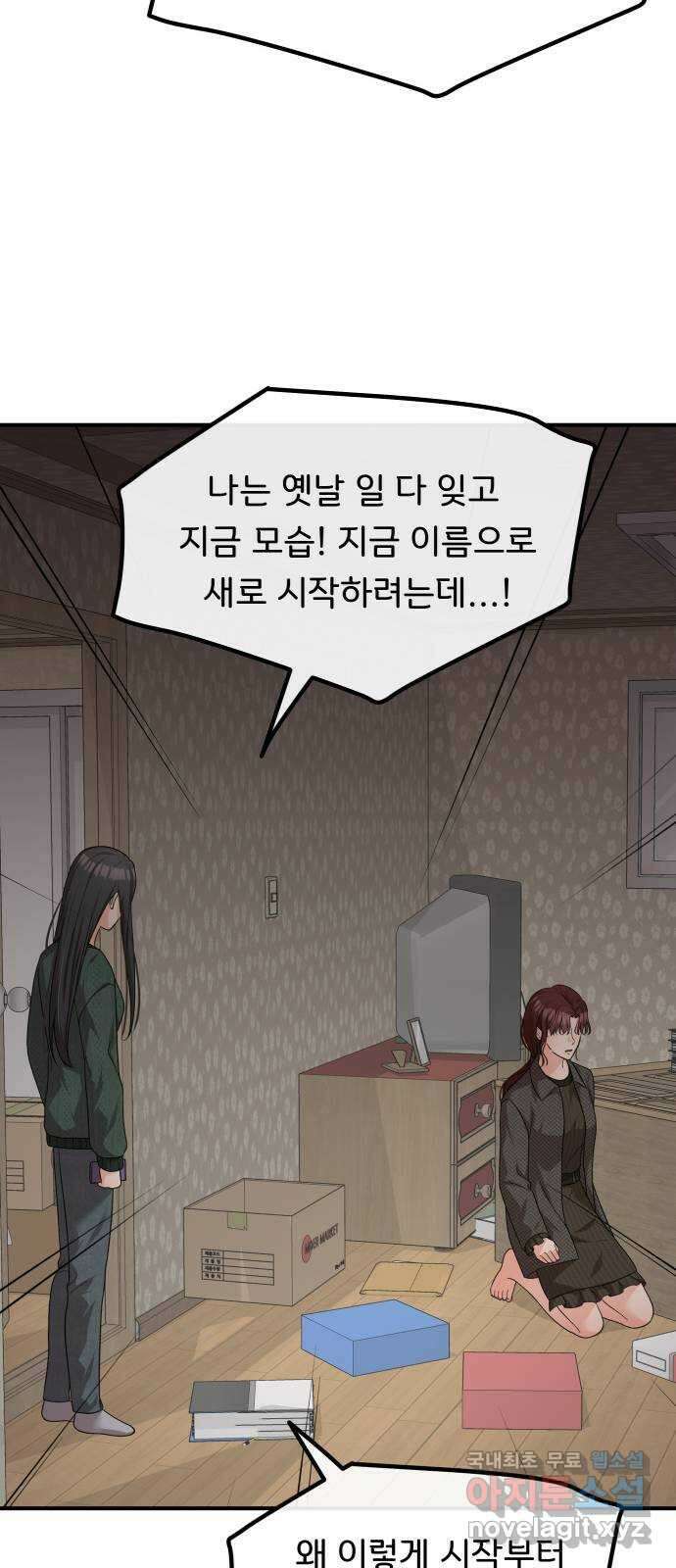 원하나 42화 61