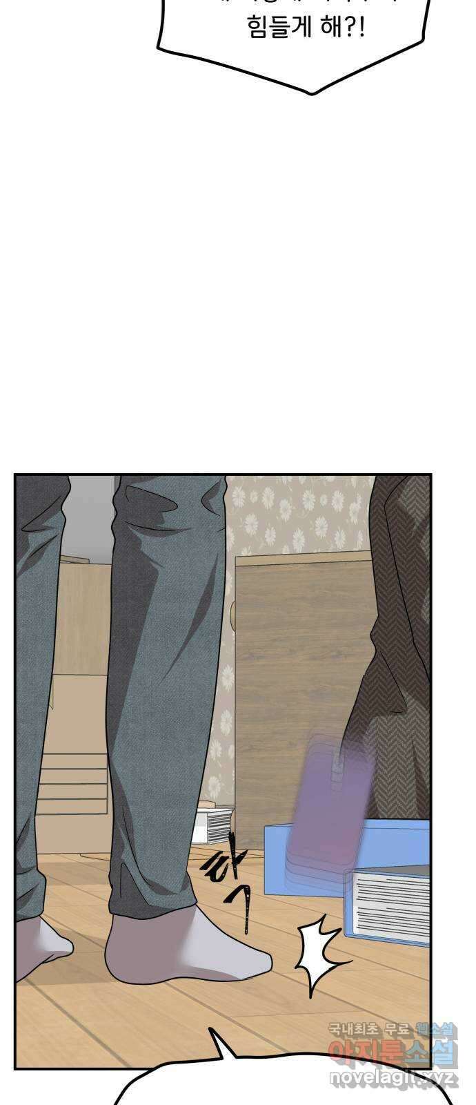 원하나 42화 62