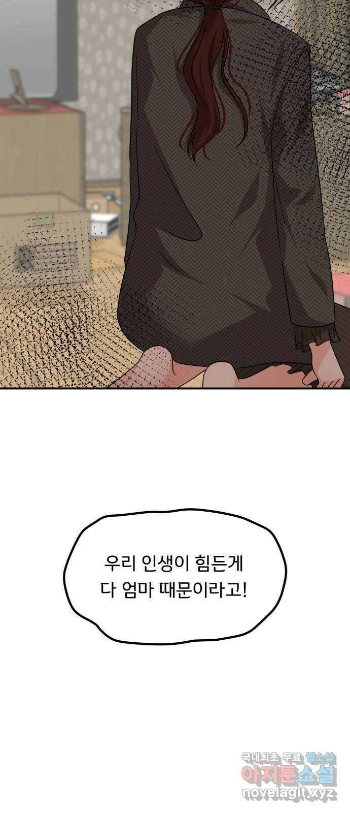 원하나 42화 65