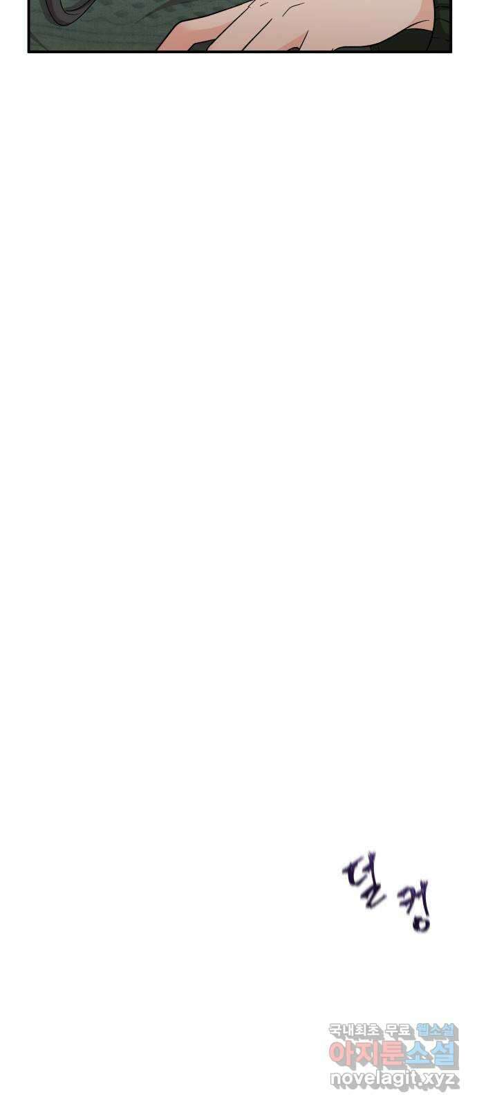 원하나 42화 68