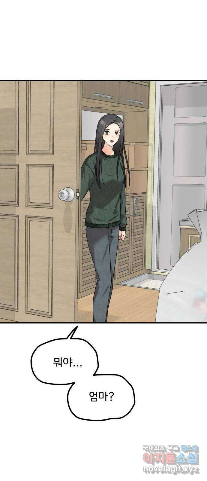 원하나 42화 70