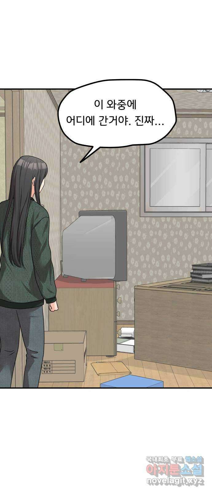 원하나 42화 71