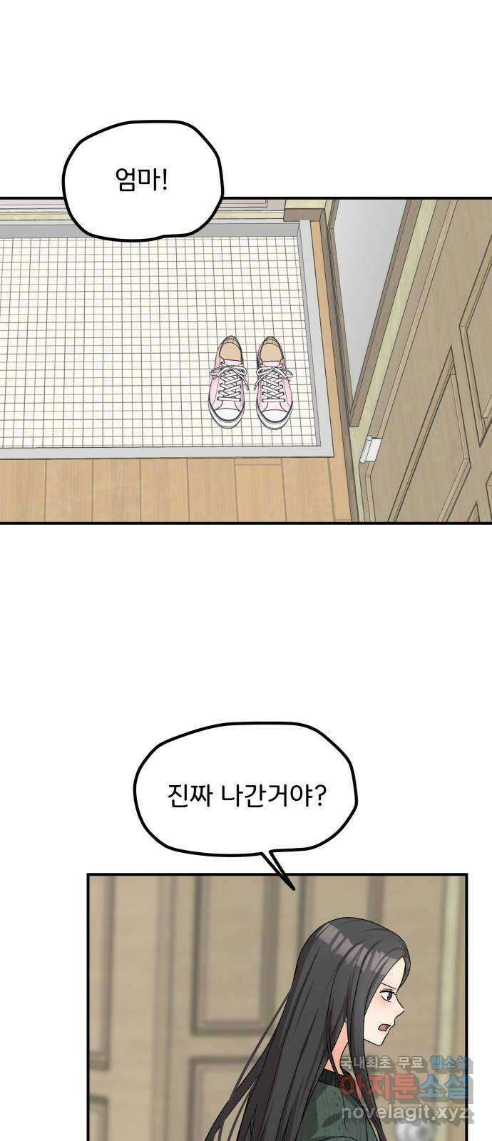 원하나 42화 72