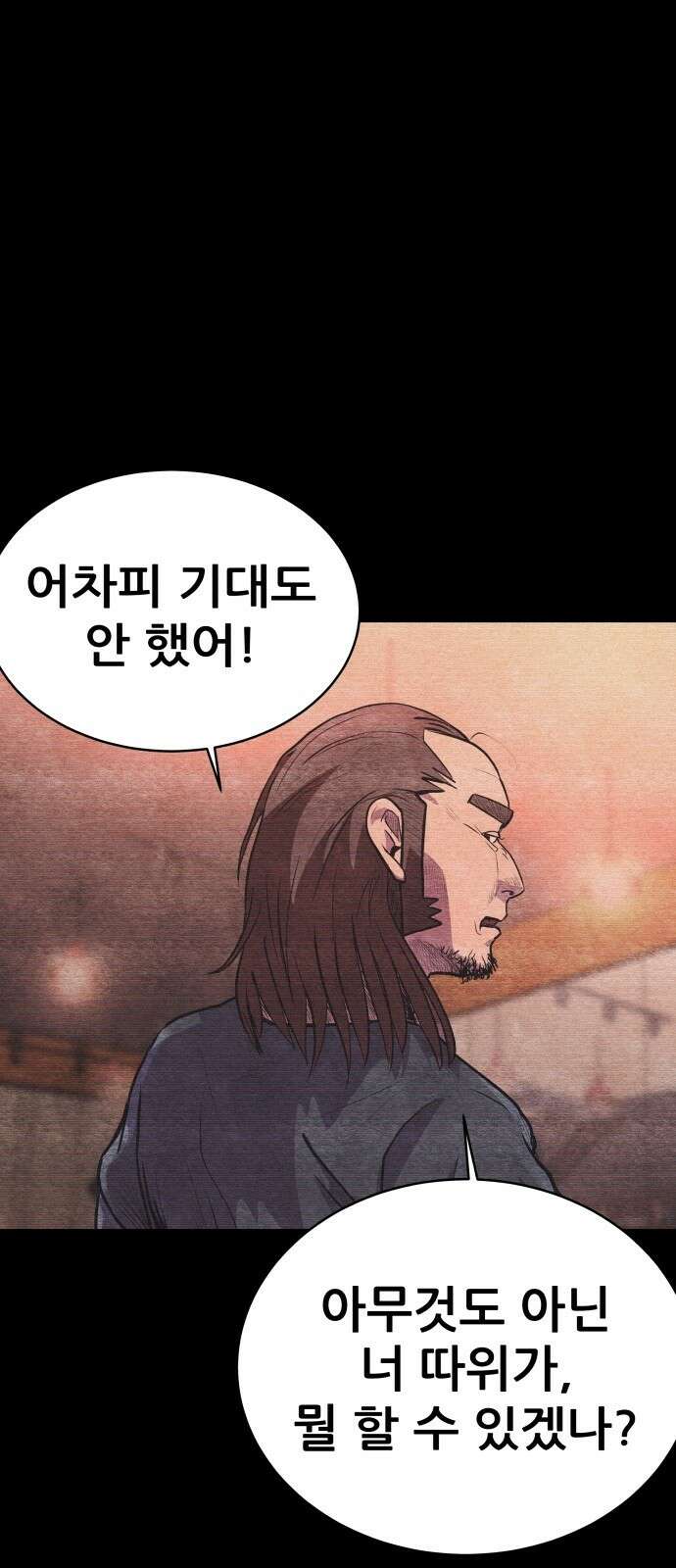 더 휠 3화 1