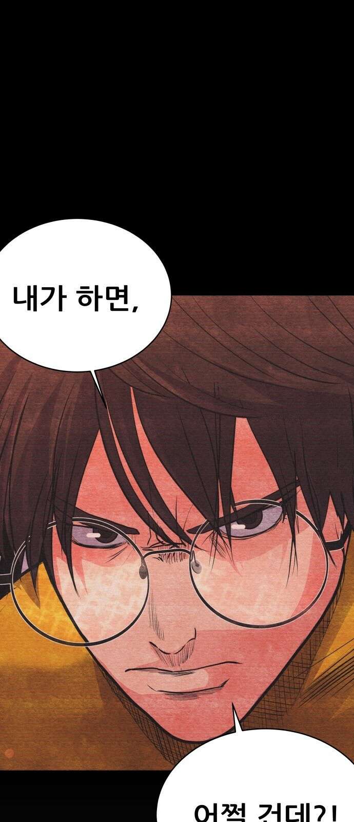 더 휠 3화 2