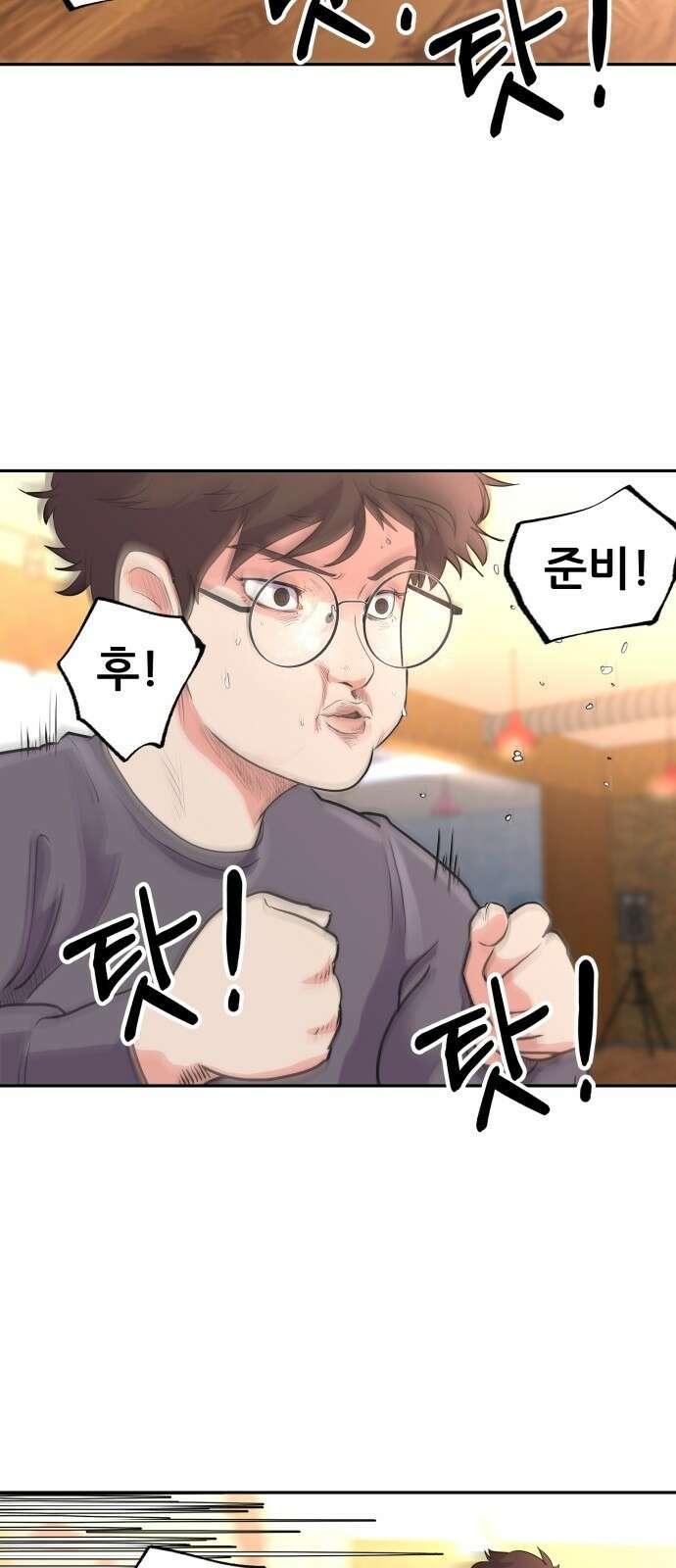 더 휠 3화 4
