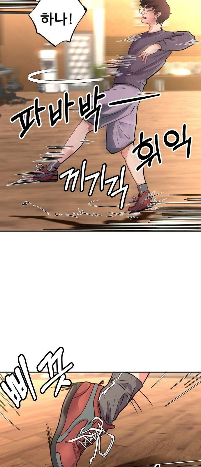 더 휠 3화 5