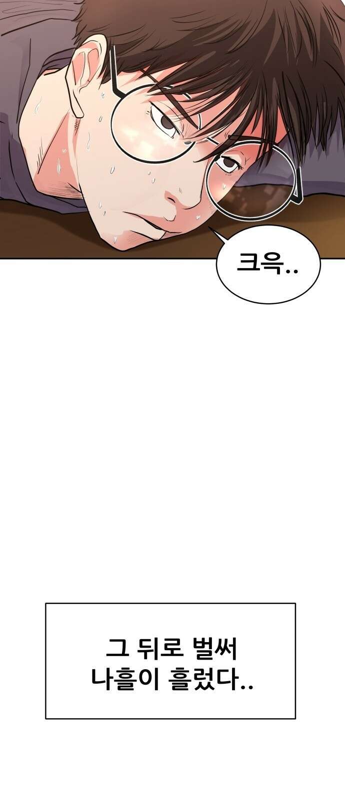 더 휠 3화 7