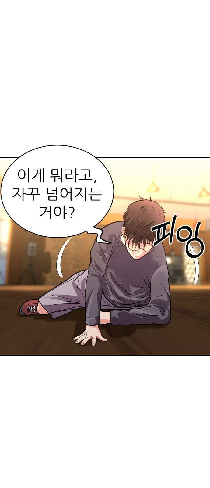 더 휠 3화 8