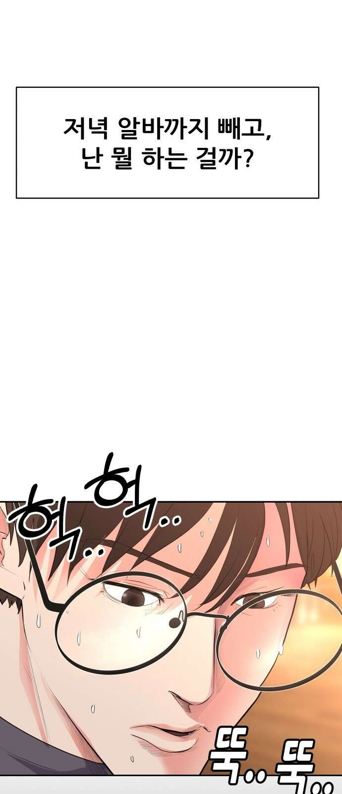 더 휠 3화 9