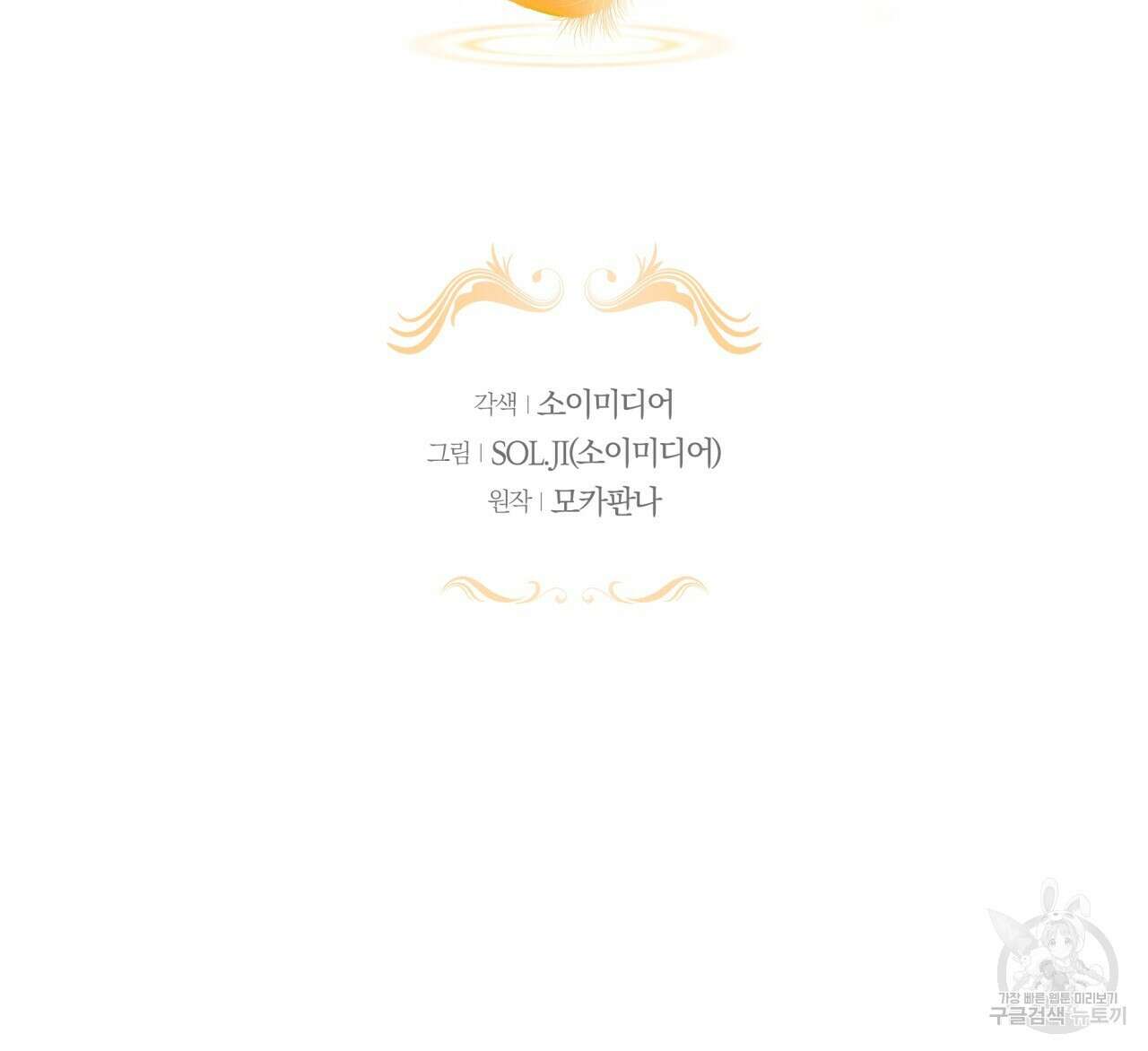 더는 싫었다 36화 2