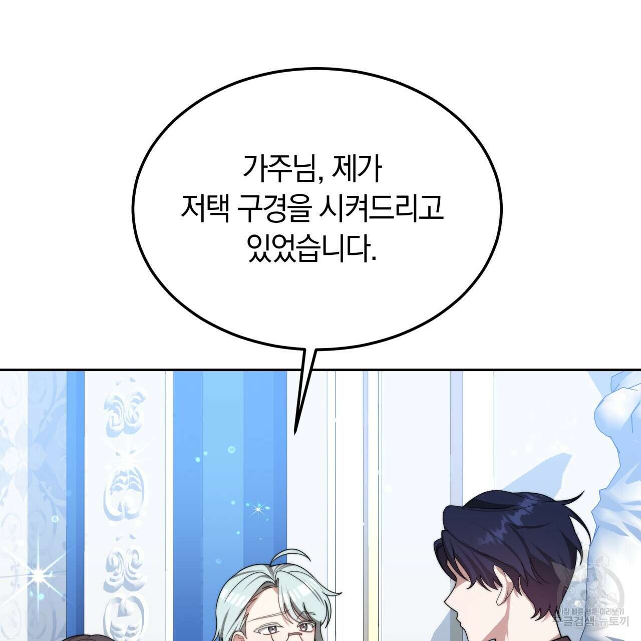 더는 싫었다 36화 5