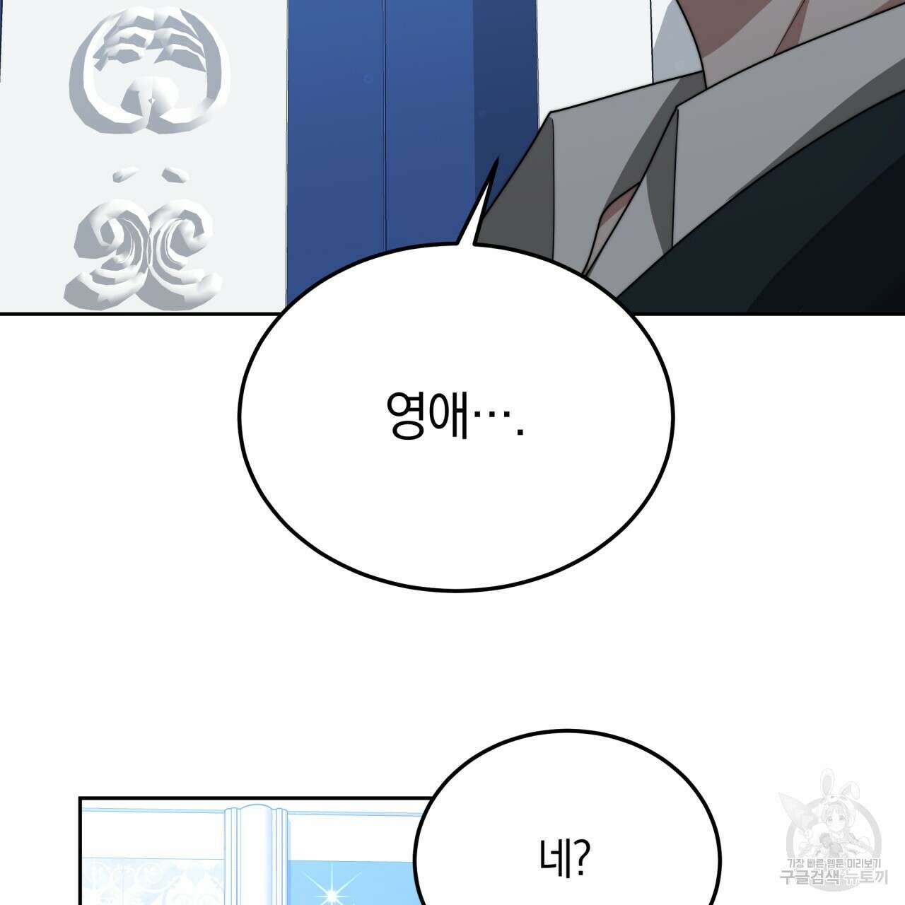 더는 싫었다 36화 18