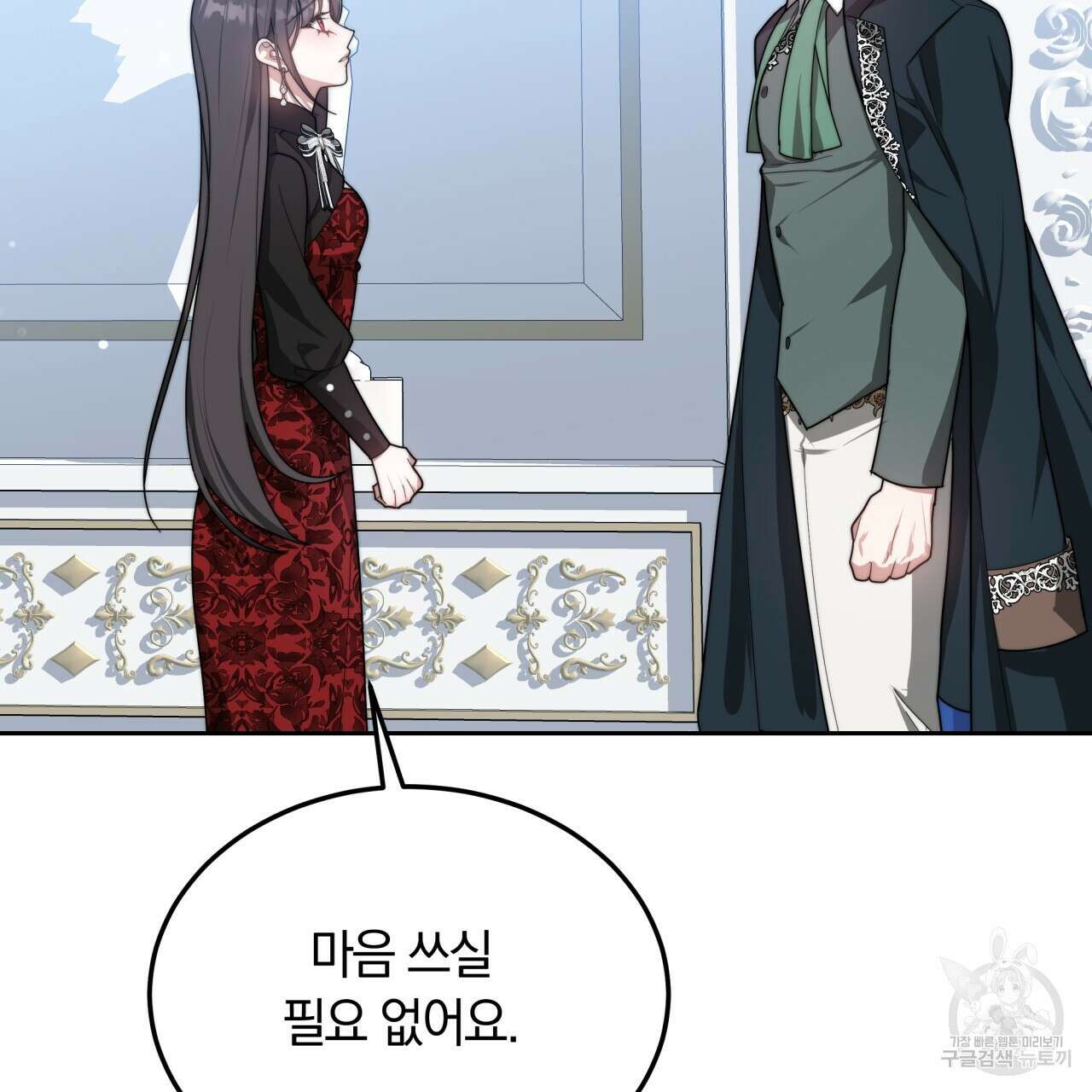 더는 싫었다 36화 21