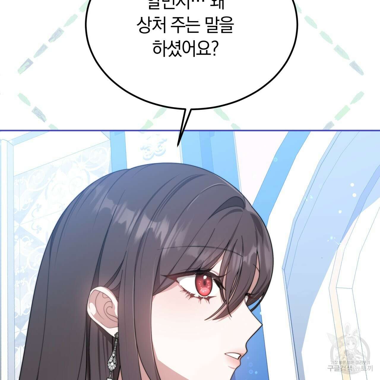 더는 싫었다 36화 25