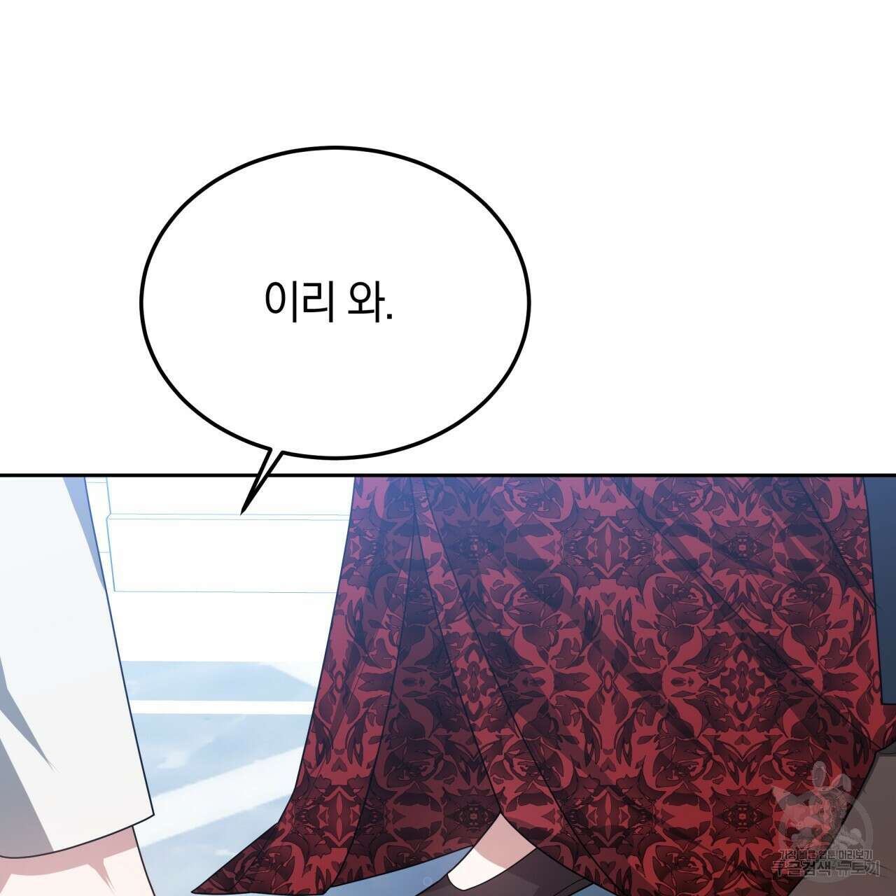 더는 싫었다 36화 33