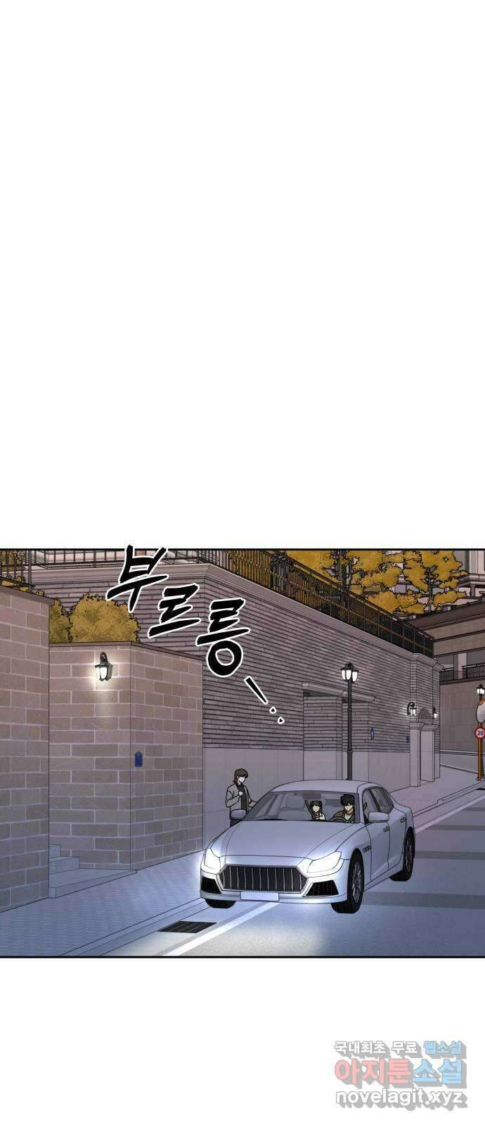 입술이 예쁜 남자 83화 1