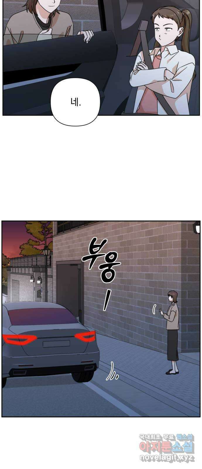 입술이 예쁜 남자 83화 7