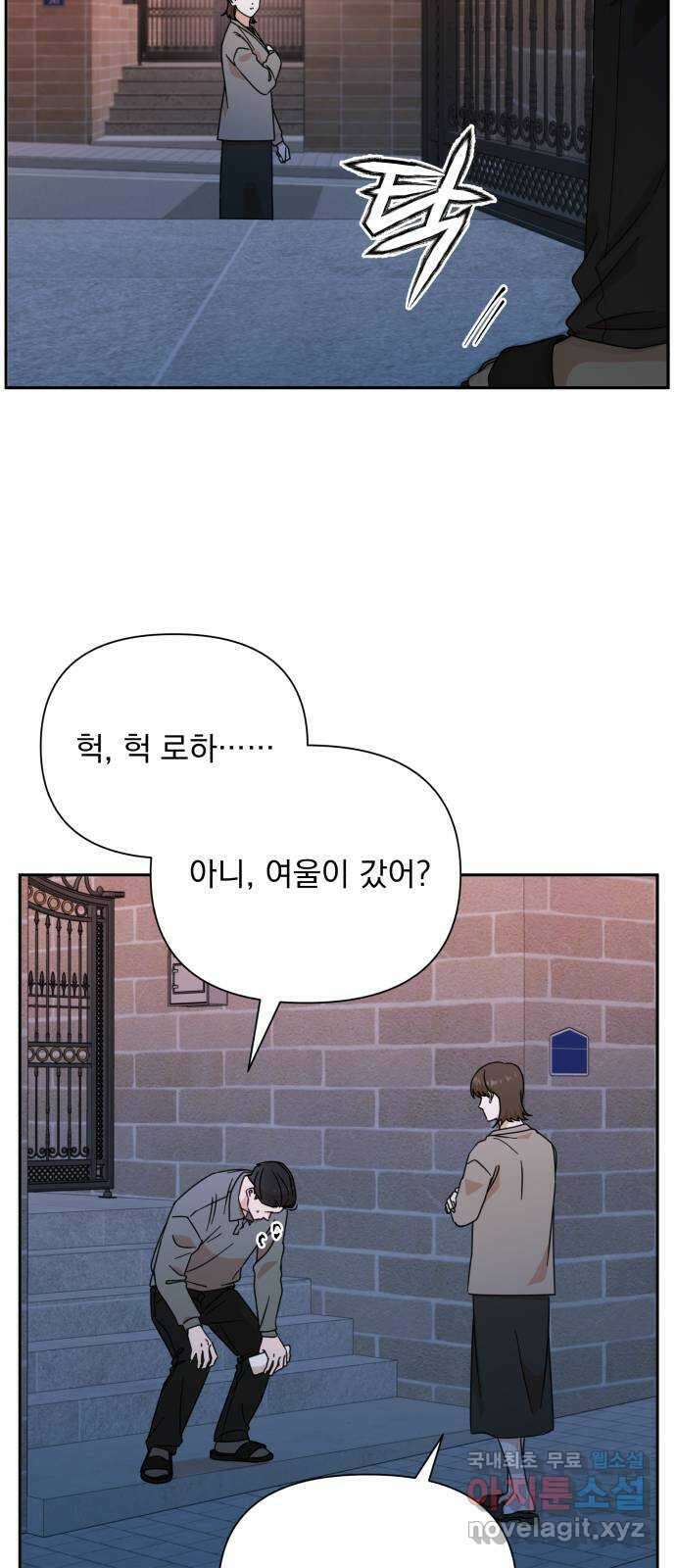 입술이 예쁜 남자 83화 9