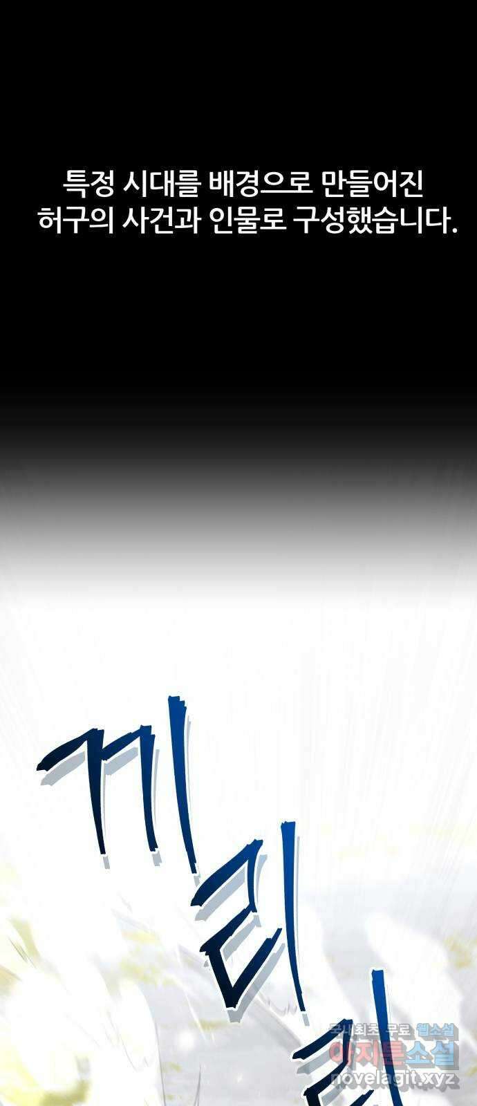 파운더 2부 3화 1